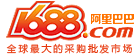 1688批發網